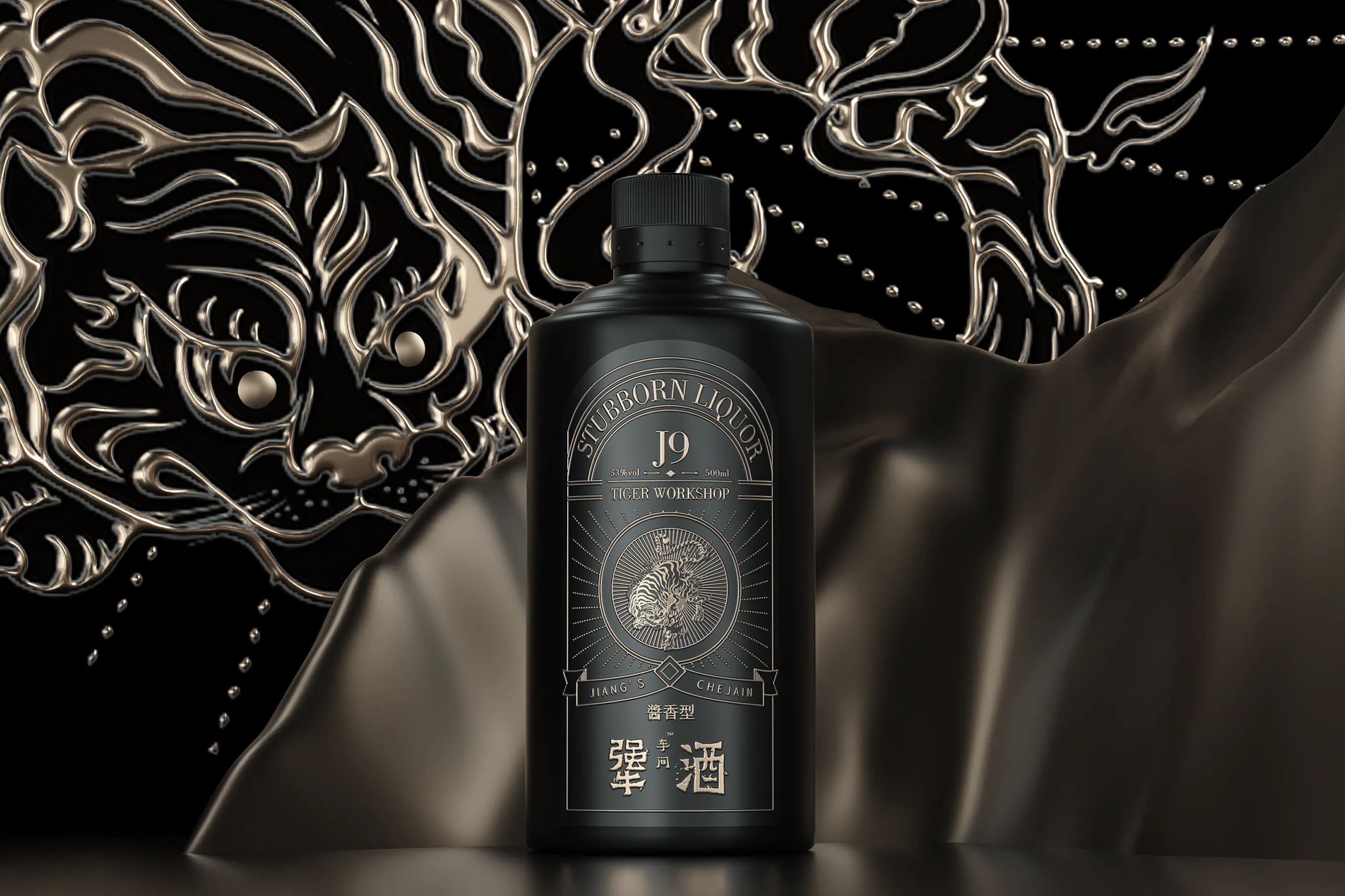 JIANG Wine Brand Visual Proposal cover / 犟酒品牌视觉提案首页封面