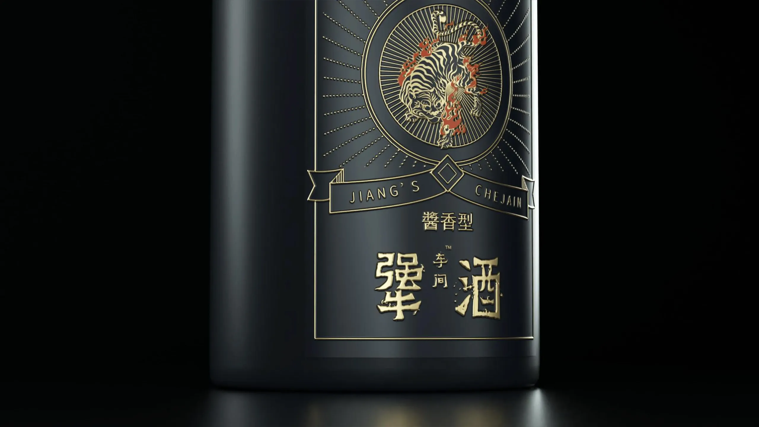 JIANG Wine Brand Visual Proposal visual one / 犟酒品牌视觉提案项目视觉一