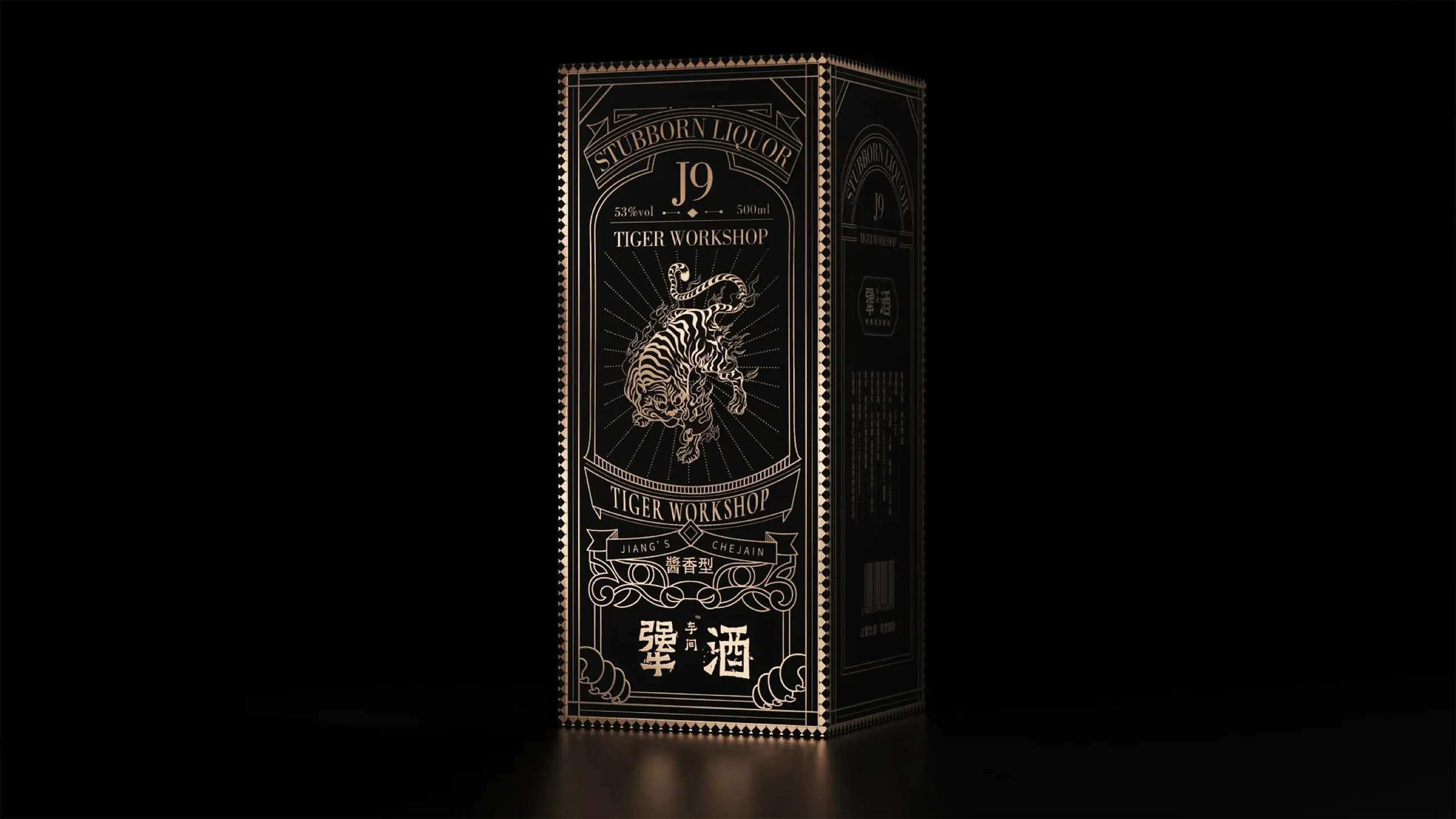 JIANG Wine Brand Visual Proposal visual seven / 犟酒品牌视觉提案项目视觉七