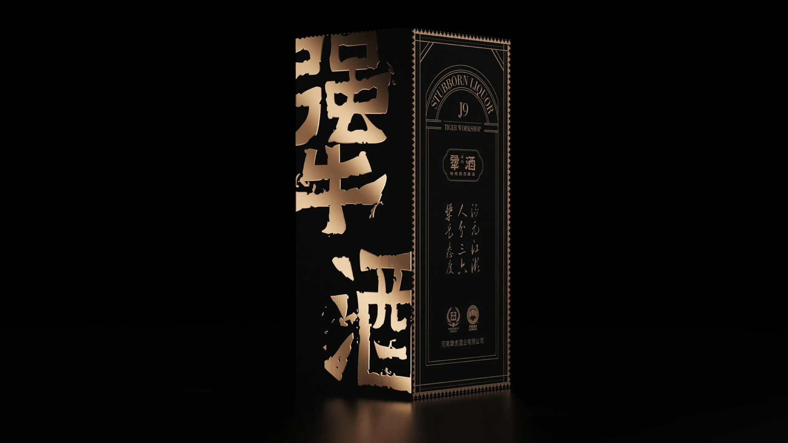 JIANG Wine Brand Visual Proposal visual eight / 犟酒品牌视觉提案项目视觉八