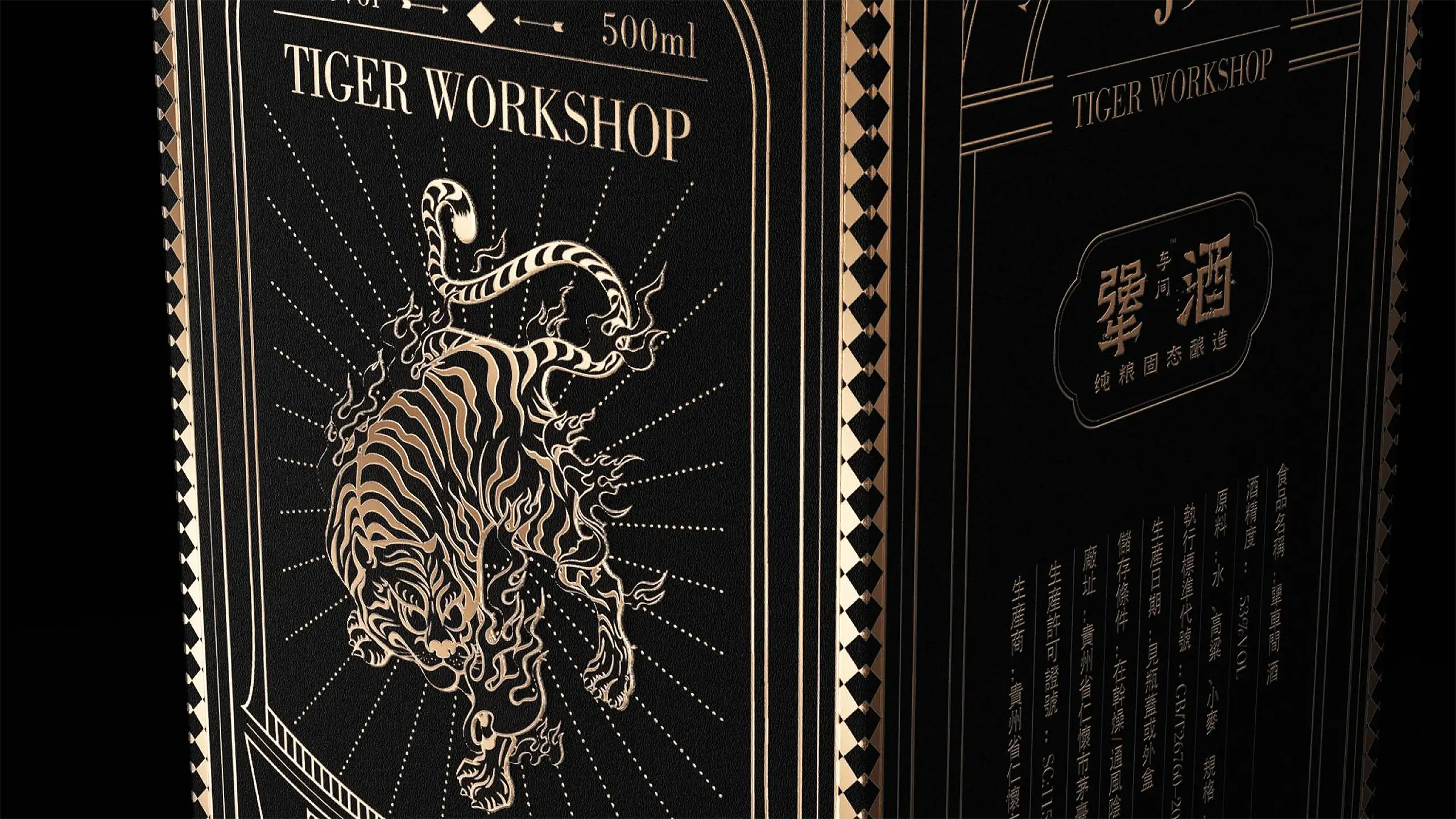 JIANG Wine Brand Visual Proposal visual eleven / 犟酒品牌视觉提案项目视觉十一