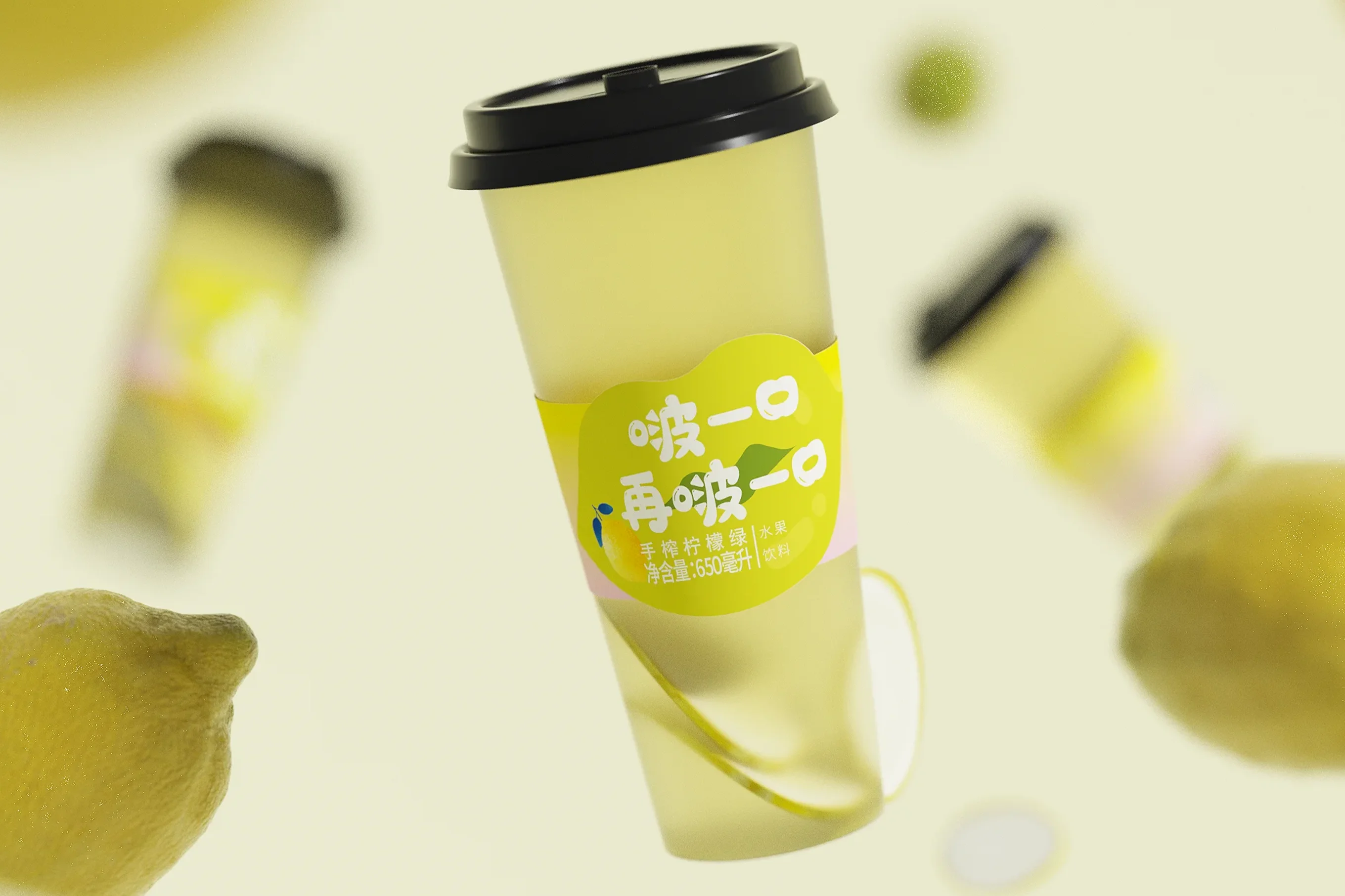 Tea Beverage 3D Visualization Proposal cover / 茶饮产品三维视觉提案首页封面