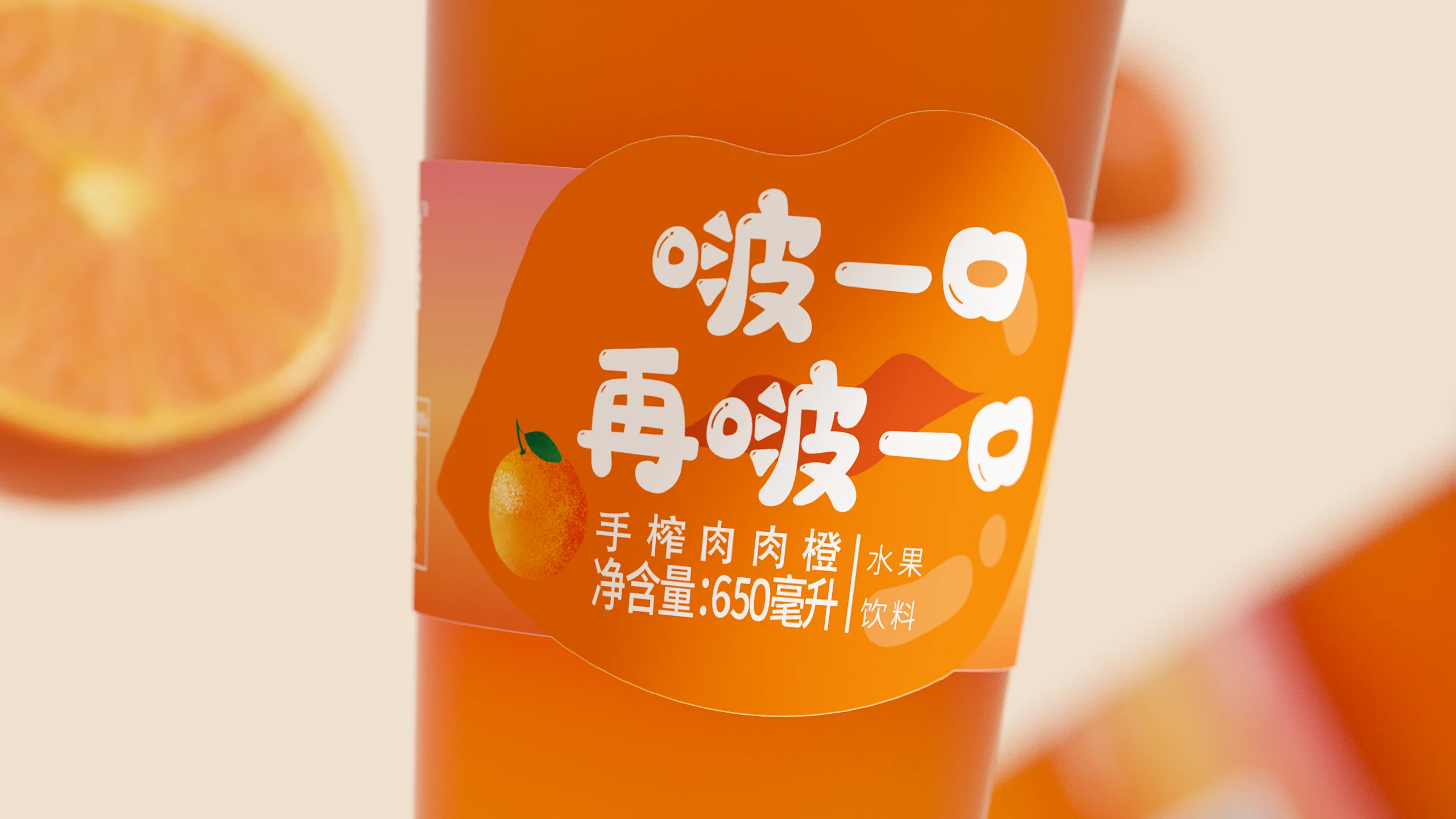 Tea Beverage 3D Visualization Proposal visual five / 茶饮产品三维视觉提案项目视觉五