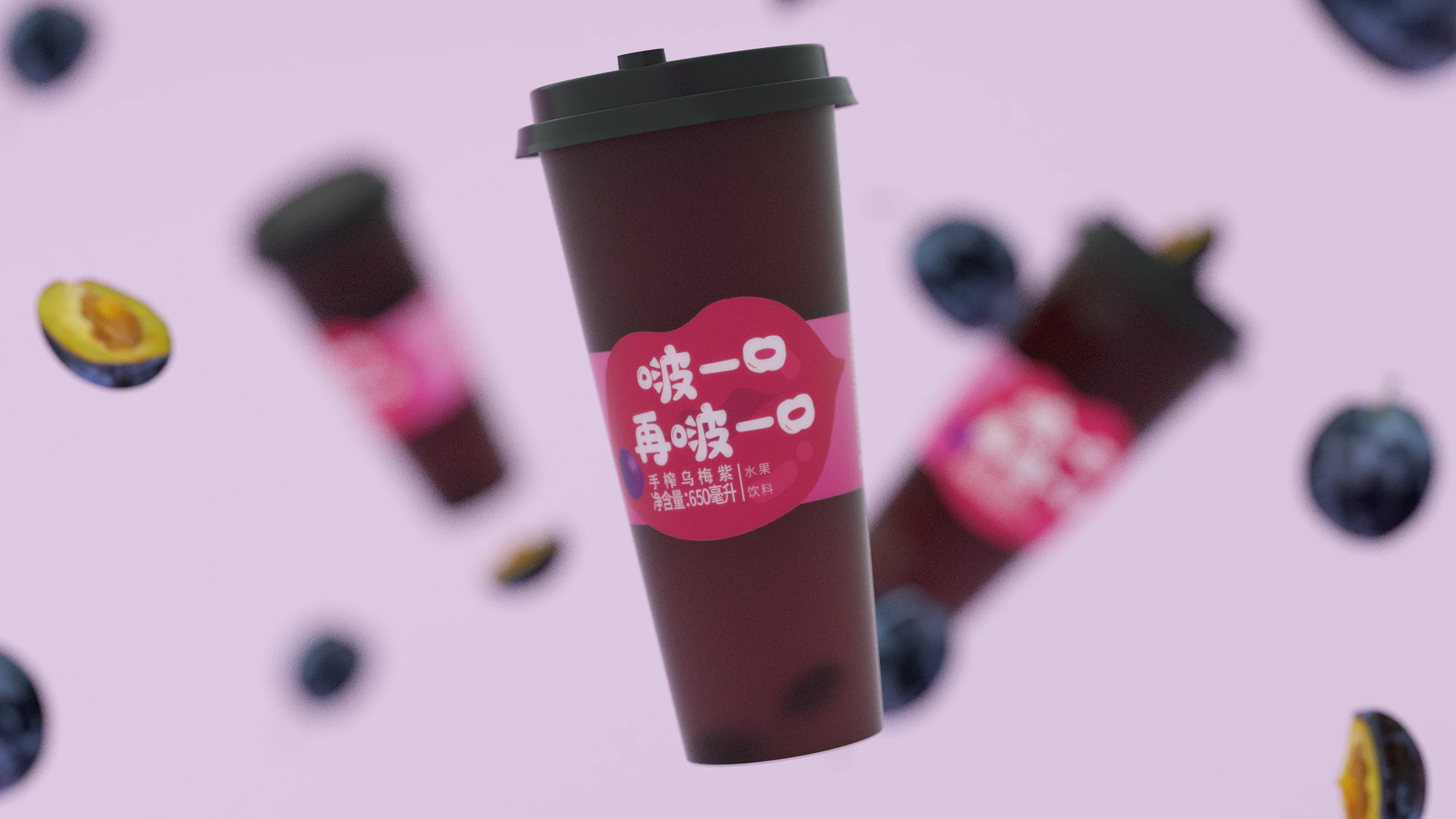 Tea Beverage 3D Visualization Proposal visual six / 茶饮产品三维视觉提案项目视觉六